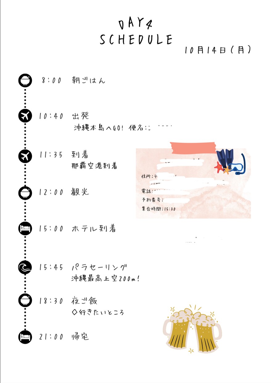 オーダーメイドの旅のしおり作成します 思い出をカタチに｜卒業旅行・女子旅・家族旅行に最適！ イメージ9