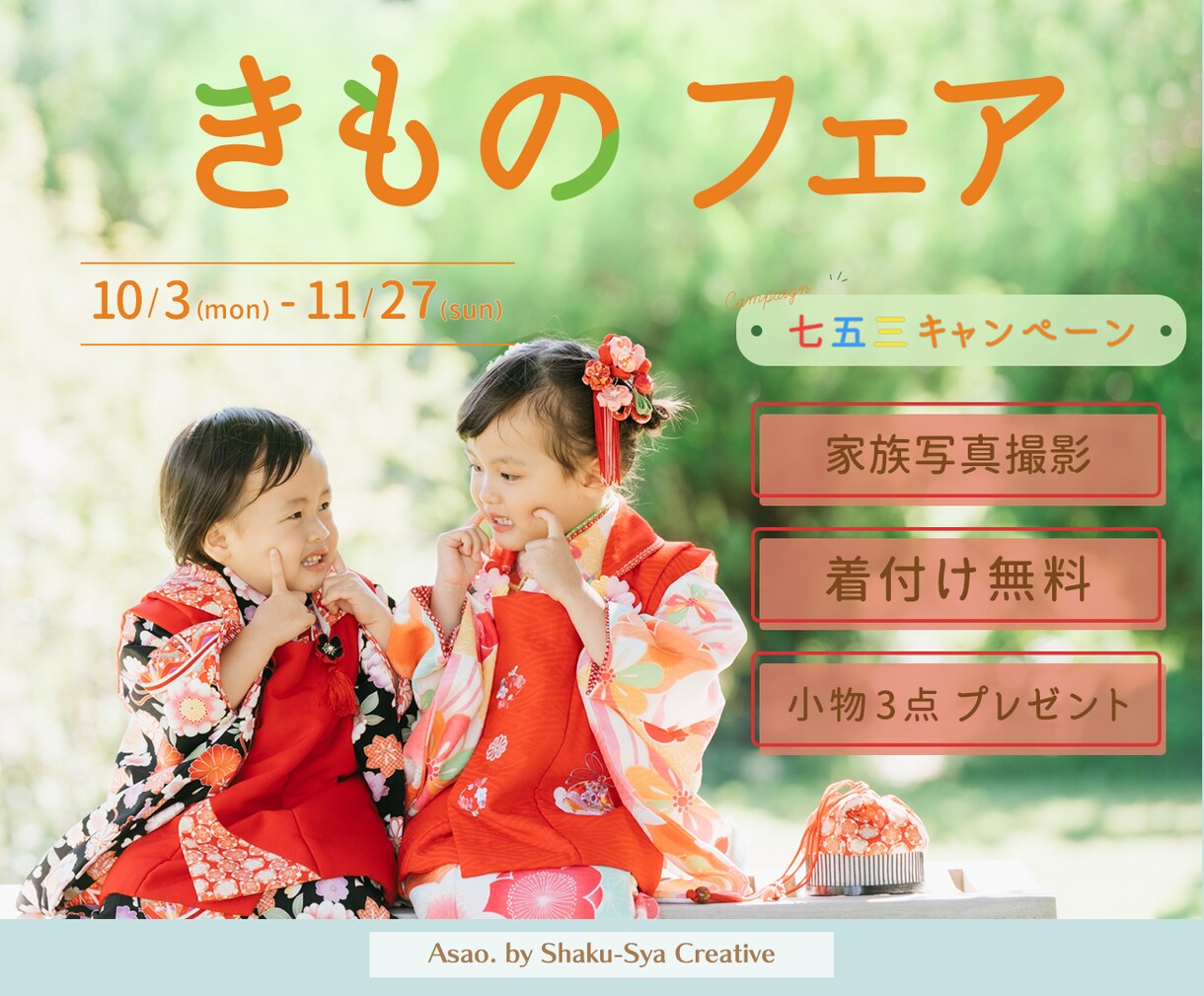 配色にこだわり◎ 高品質なWEB画像を制作します 初めてのご利用大歓迎！あなたの「こだわり」を表現します！ イメージ3