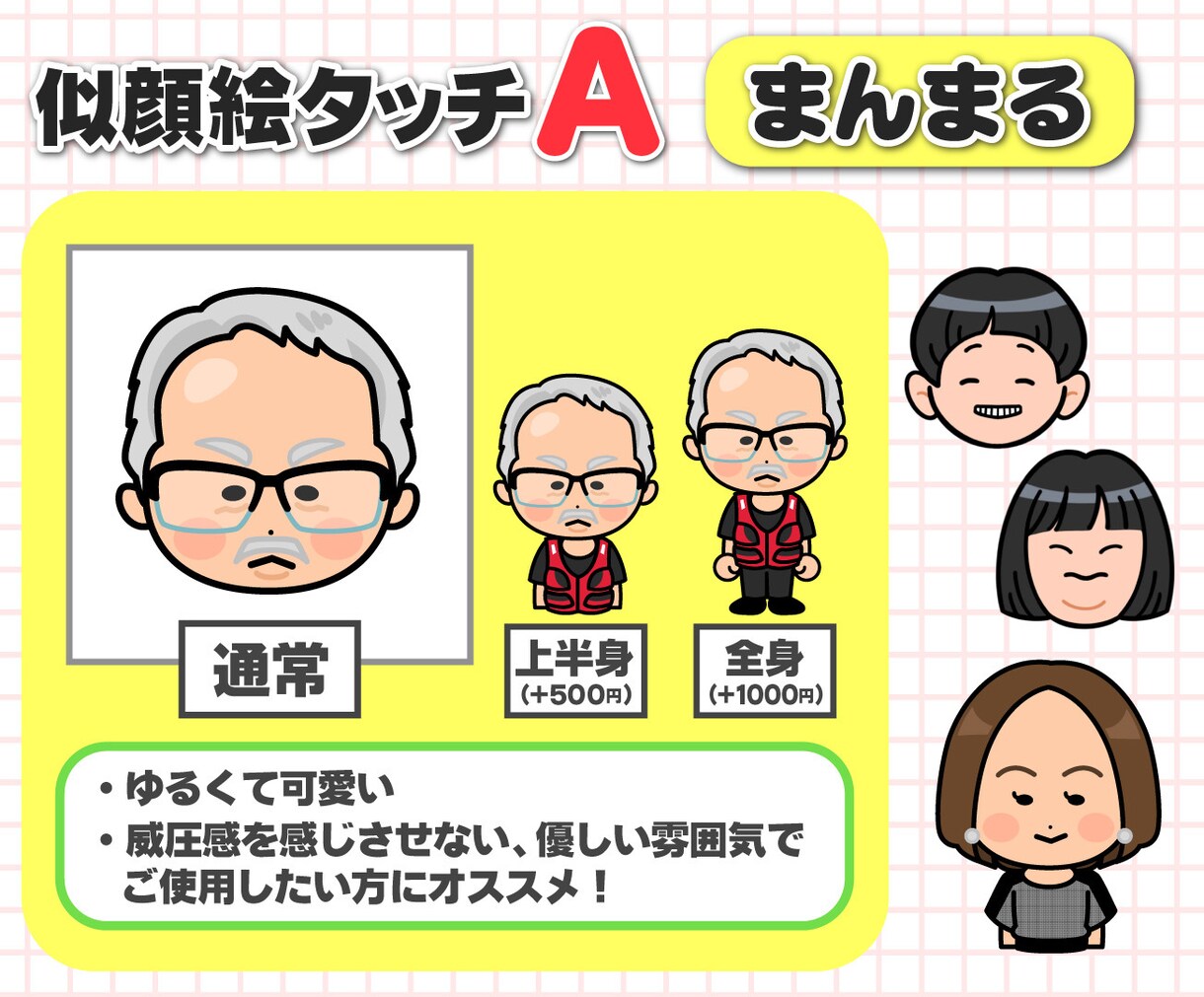 似顔絵を作成します アイコンや名刺データ作成可能！POPな似顔絵をご提供します！ イメージ3