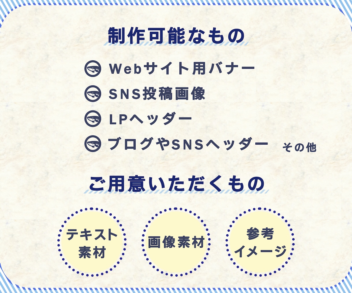 限定価格！Web画像(バナーヘッダー等)作成します エンドユーザーの目にとまる！シンプルなデザインをご提案！ イメージ2