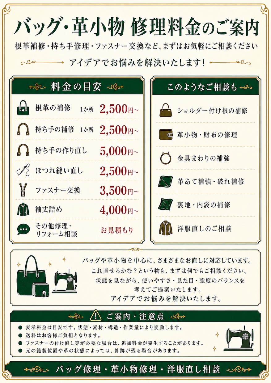 革製品のお修理致します バッグ・革小物のお悩み、丁寧にご提案します！ イメージ7
