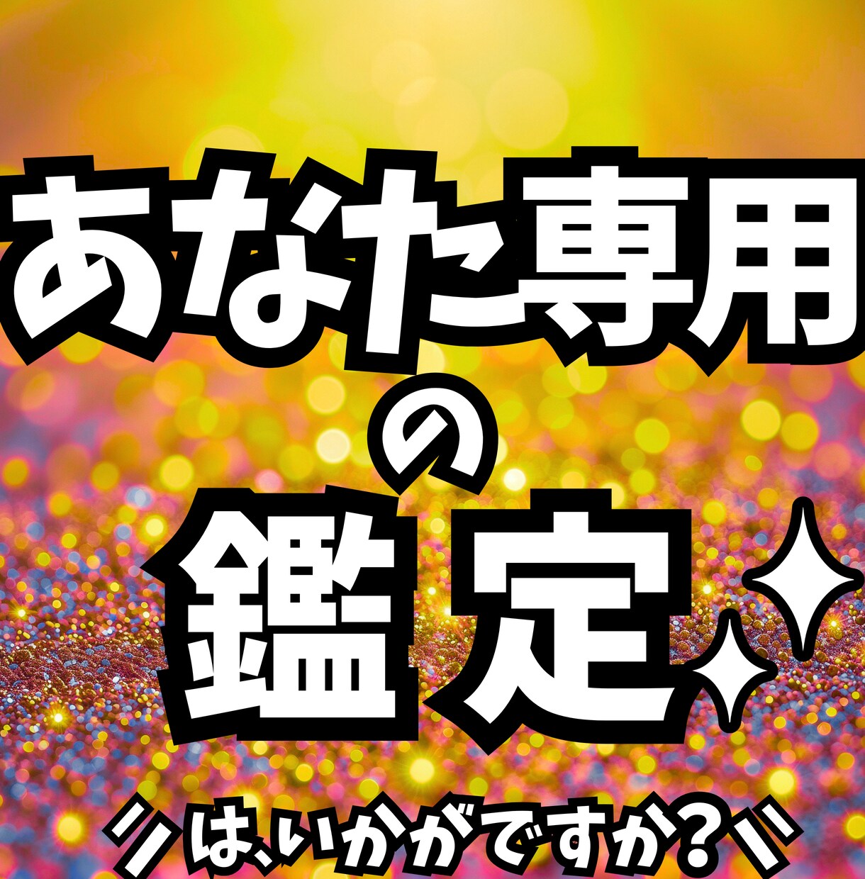 生年月日で副業を始めて続けられる掃除場所を占います 占い×掃除「副業をやろうと思って終わる毎日」から抜け出せます イメージ4