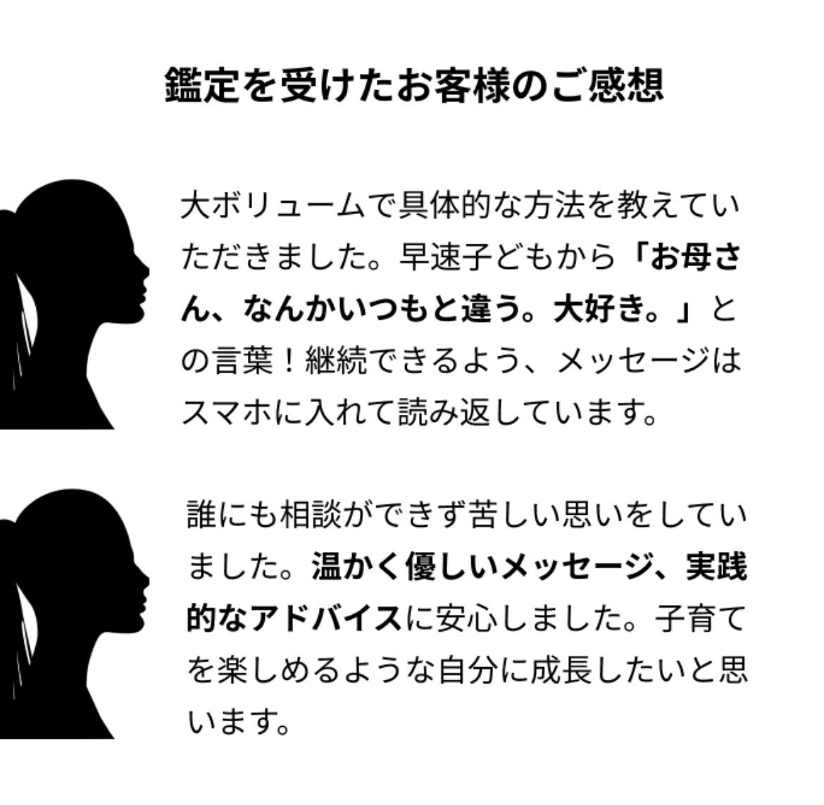 育児✴︎子育ての悩みに具体的な行動方針を示します ✴︎教育専門知識×霊視×波動修正×ヒーリング×カウンセリング イメージ5