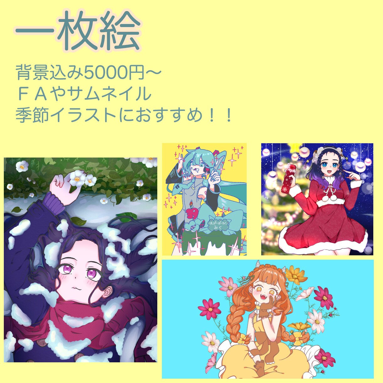 イラスト依頼描ける範囲で受け付けます アイコン/立ち絵/一枚絵/季節イラスト等なんでもどうぞ イメージ3
