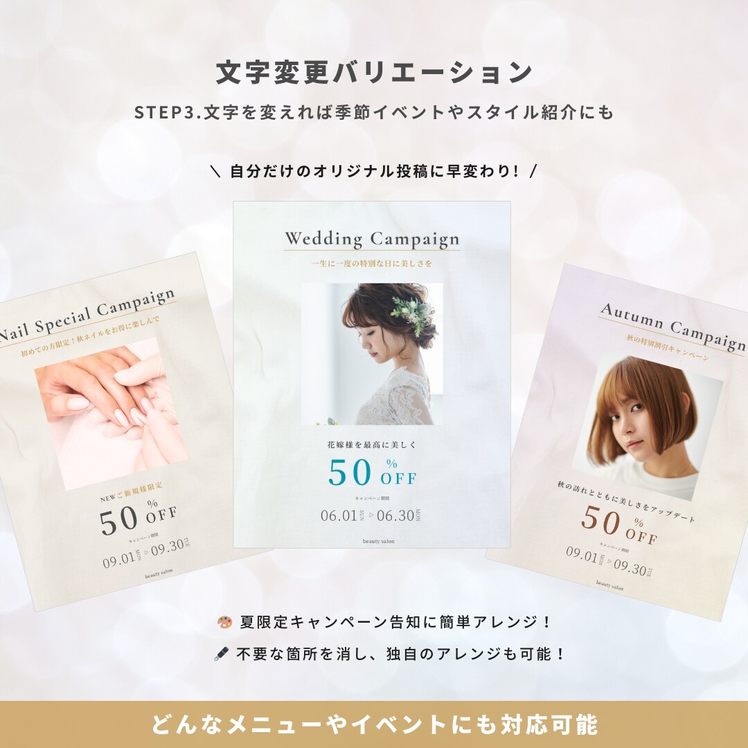美容室・サロン向けインスタ時短テンプレを提供します 【シンプル×エレガント】5枚セット|簡単編集でサクッと投稿 イメージ7