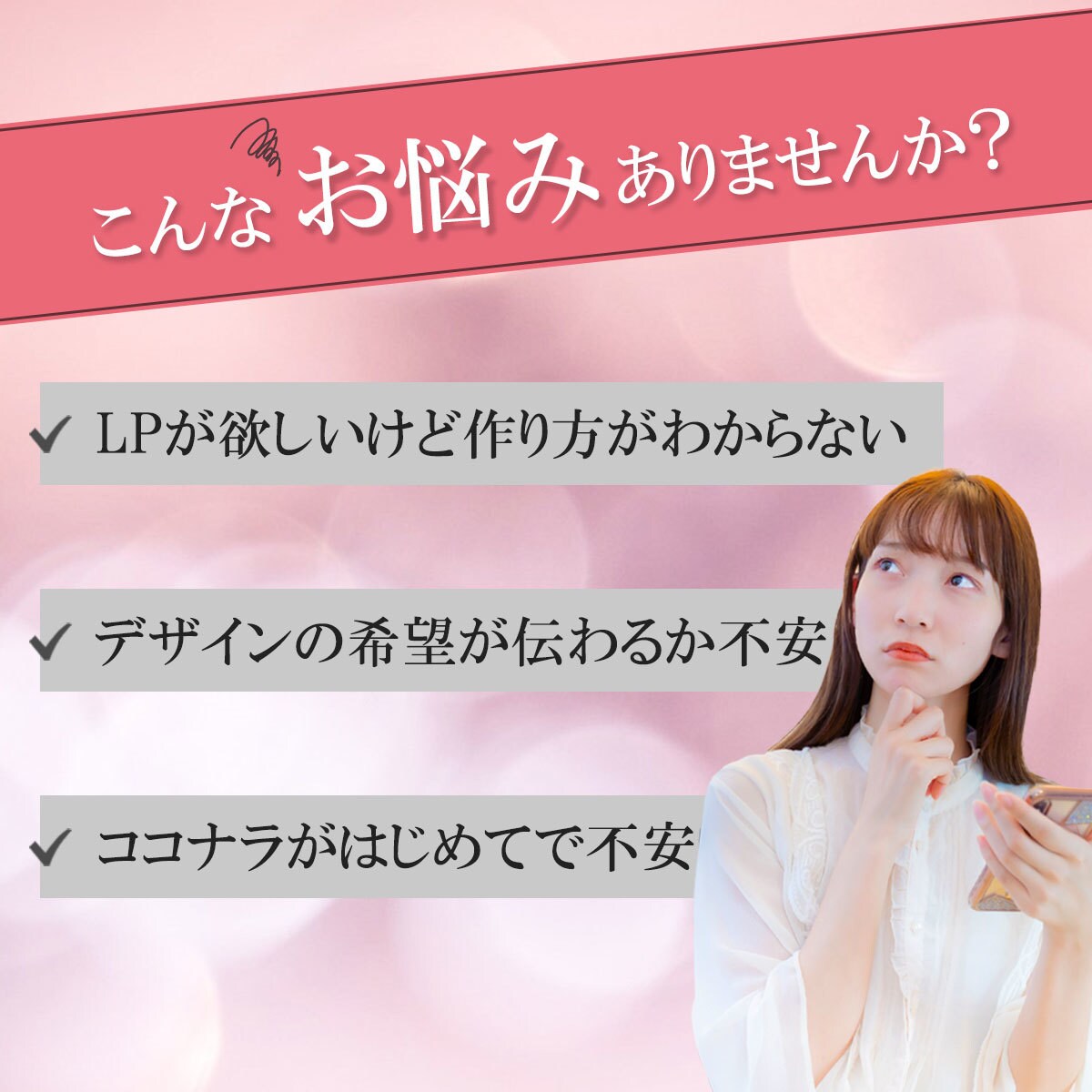 心に刺さる！訴求力のあるLPデザイン制作します 商品の魅力を引き出すLPデザインを安価でご提供します！ イメージ6
