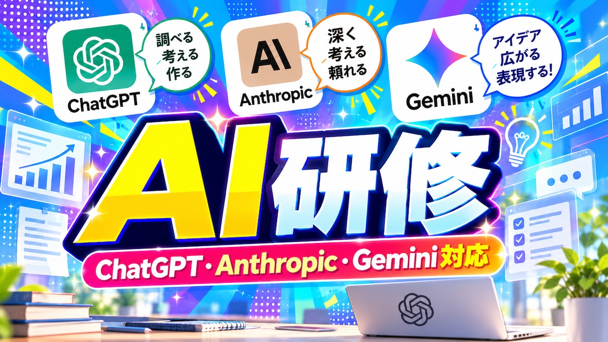 開発/事務問わずAI導入支援をします 組織のAIにするために支援をします イメージ1