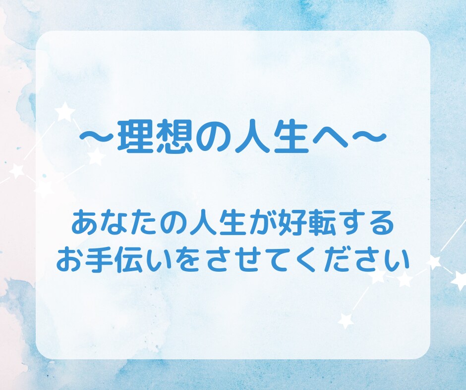 今すぐお電話♪語れば理想の人生は近づいてきます 夢・理想・希望を大いに語っていただき、現実化のお手伝いを！ イメージ1