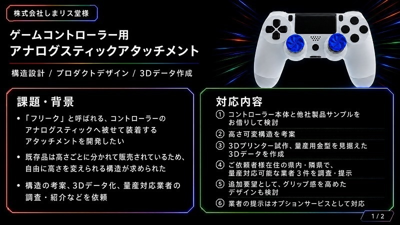 3Dデータ、加工図面化、商品開発補助をします 寸法、適切な材料もまかせてください イメージ5