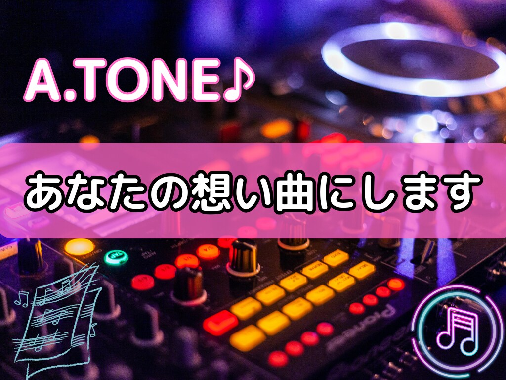 作詞 作曲:想い伝えるあなたのオリジナル曲作ります 心の想いを“世界に一つの曲”にします イメージ1