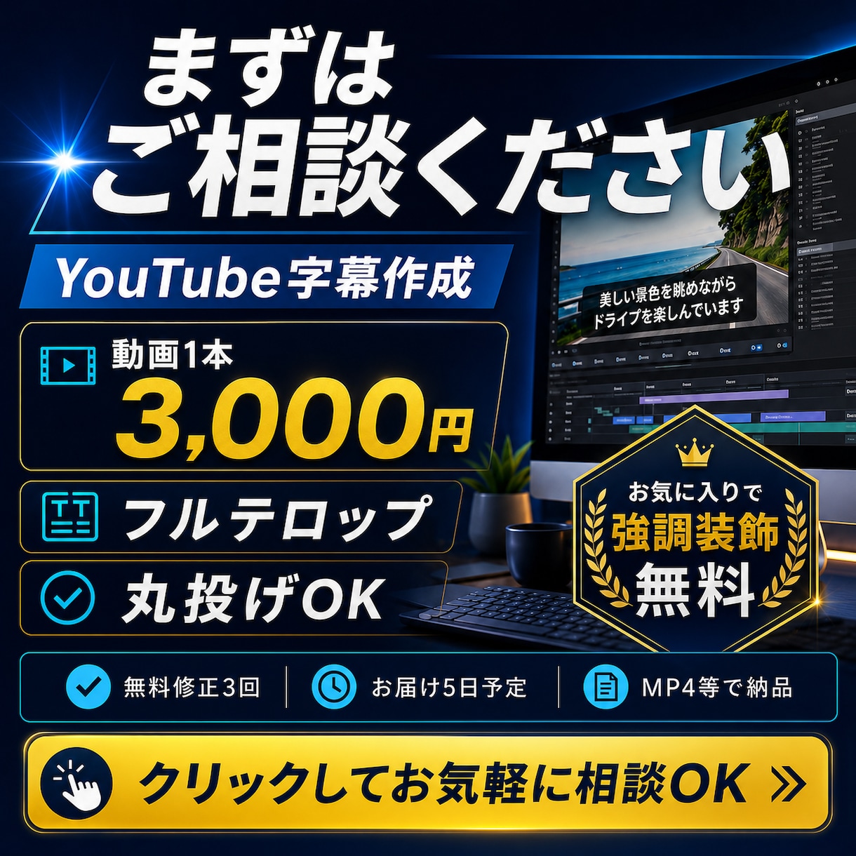 YouTube動画の字幕フルテロップ作成します YouTube字幕・テロップ作成｜丸投げOK イメージ11