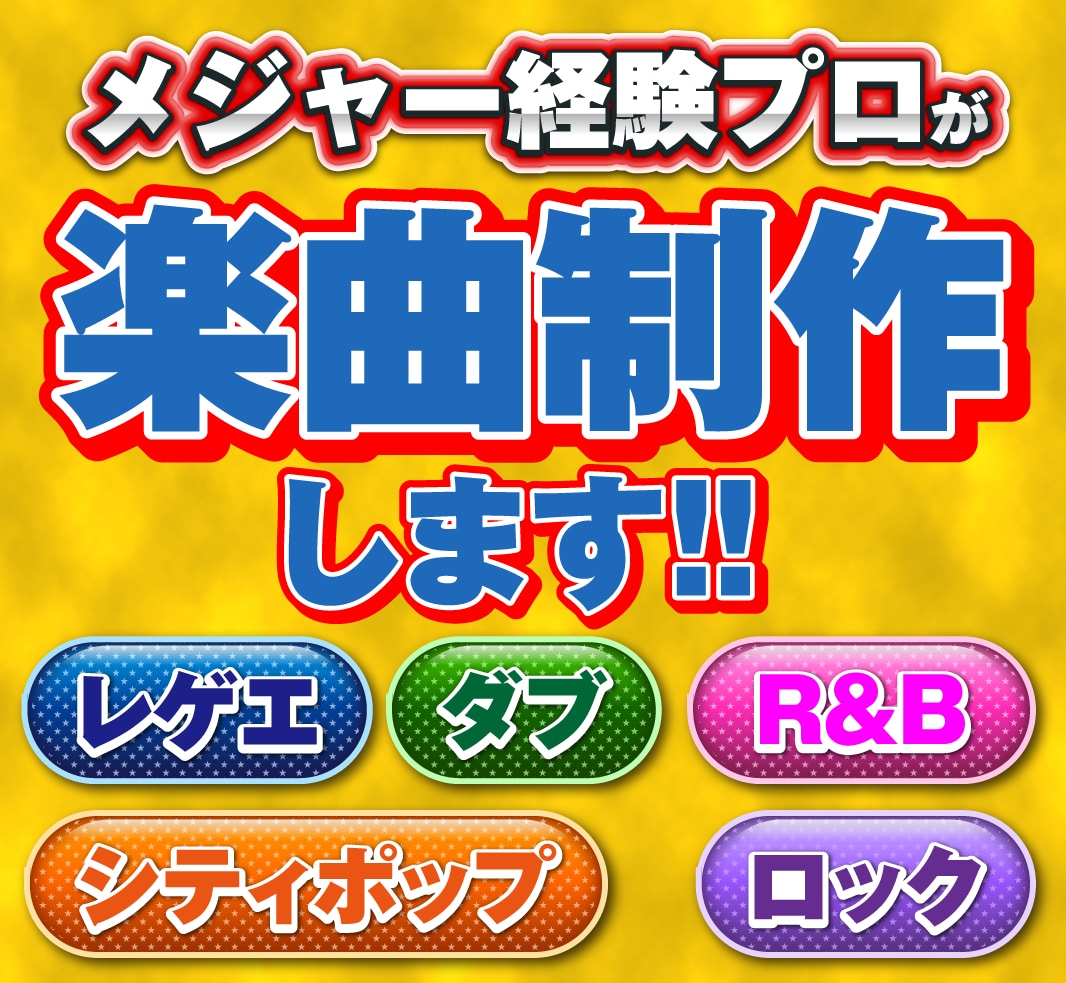レゲエ・Dub・シティポップ楽曲制作します 打ち込みだけでなく生演奏の質感を活かしたトラック制作が可能 イメージ1