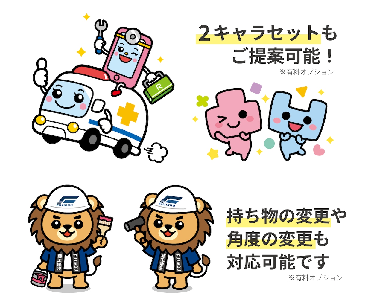 ポップでかわいい｜キャラクターイラスト制作します 著作権譲渡・商用利用可・初めての方にも丁寧に対応 イメージ4