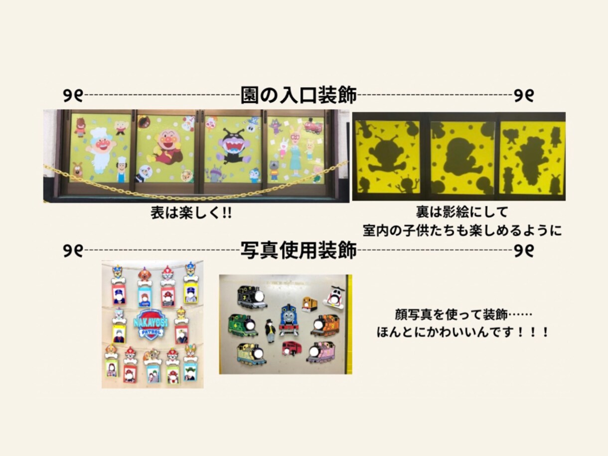 壁面、推しグッズの装飾など画用紙で作成します 画用紙を通してイメージを形に！ イメージ3