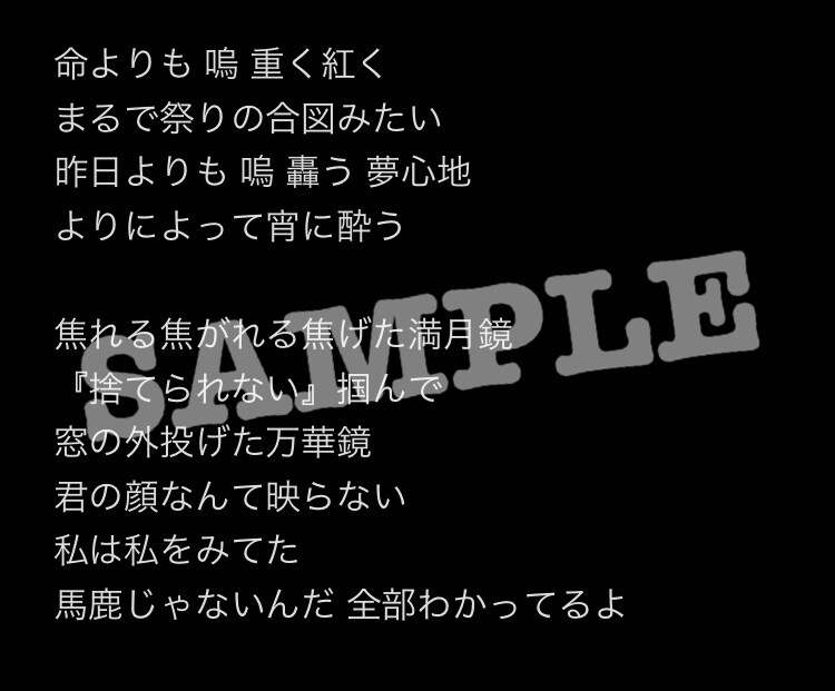 作詞します ありきたりな詞が苦手な方、面白みを求める方へ イメージ2