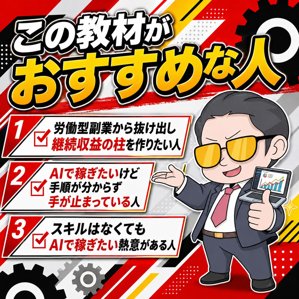 最新AIで半自動のYutube収益化方法教えます 初心者でも迷わずAIにお任せで隙間時間で作業するだけ イメージ8