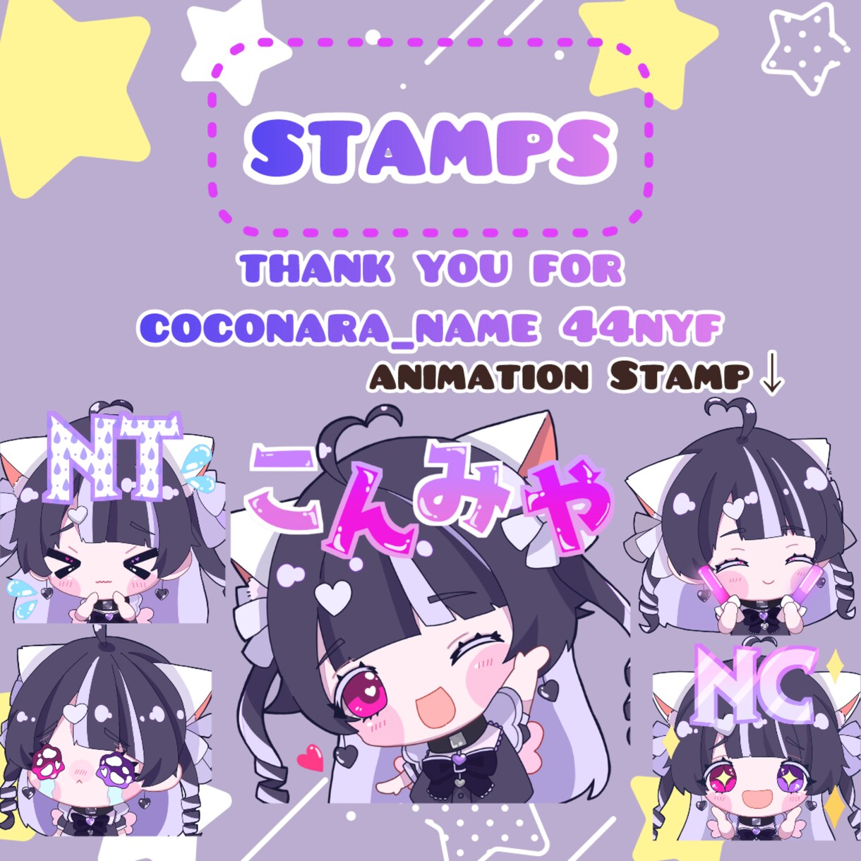 2個セット価格！スタンプつくります まとめて依頼お得！アニメーションスタンプも可能です！ イメージ7