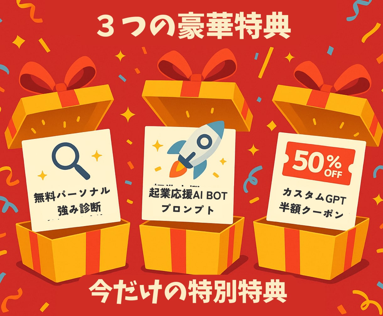 初心者歓迎！ChatGPT簡単活用術お教えします 『ChatGPTって難しそう…』そう思っているあなたへ。 イメージ4