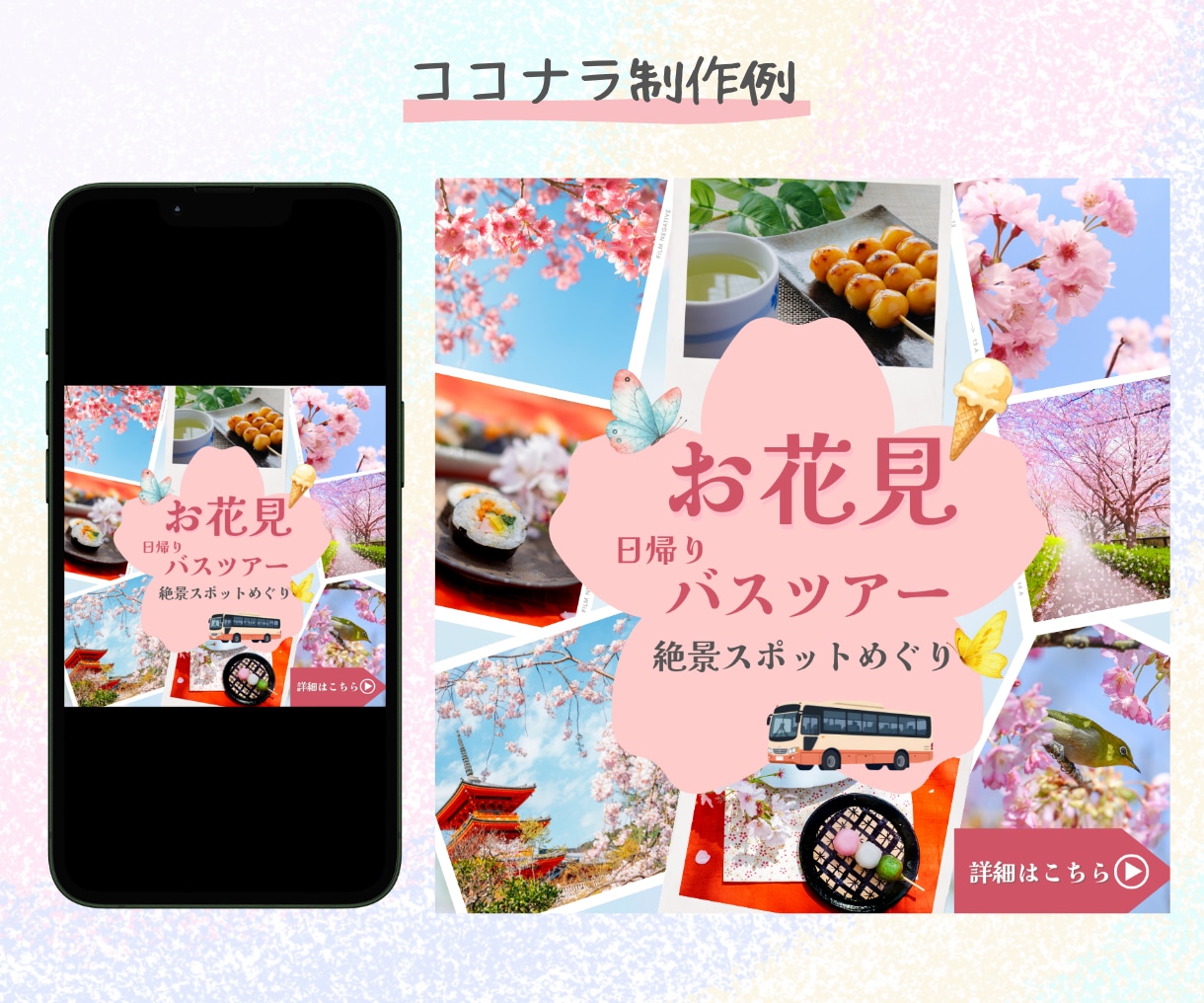 集客・売上げに貢献！バナー・WEB画像を作成します パッと目をひく！女性目線のデザインをお手伝いします イメージ5
