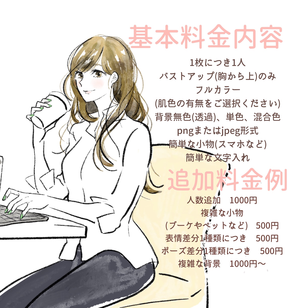 オシャレな水彩風アイコンイラストお描きします やわらかく優しい印象の水彩イラストをSNSアイコンに イメージ2