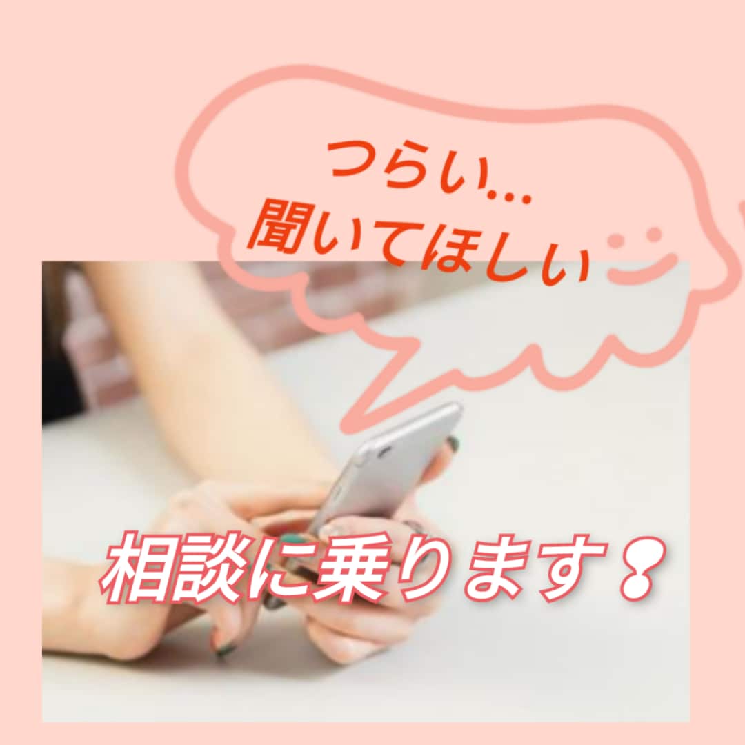 あなたが今つらいこと、じっくりお聞きいたします .❁⃘*.ﾟ心のデトックスのお手伝い✨気軽に電話相談✨ イメージ2