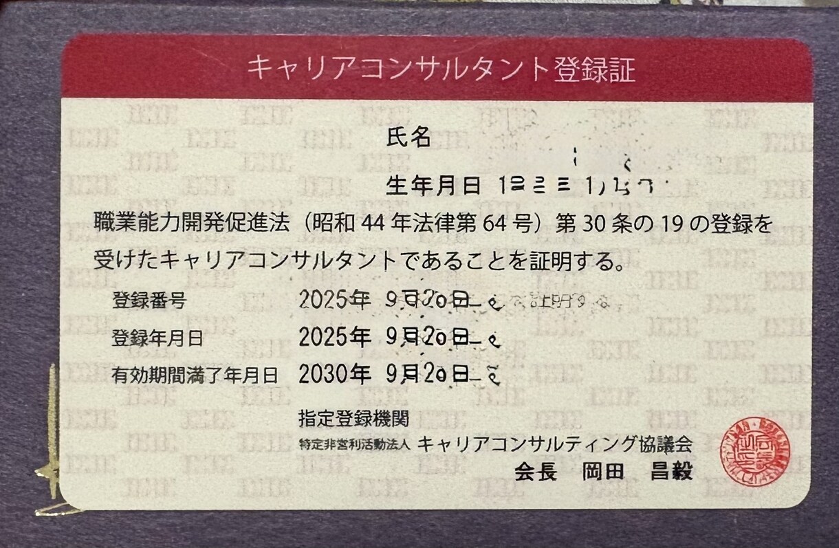 あなたの応援団長いたします 不安に負けない！その先の行こう☆ボイスサンプル有 イメージ6