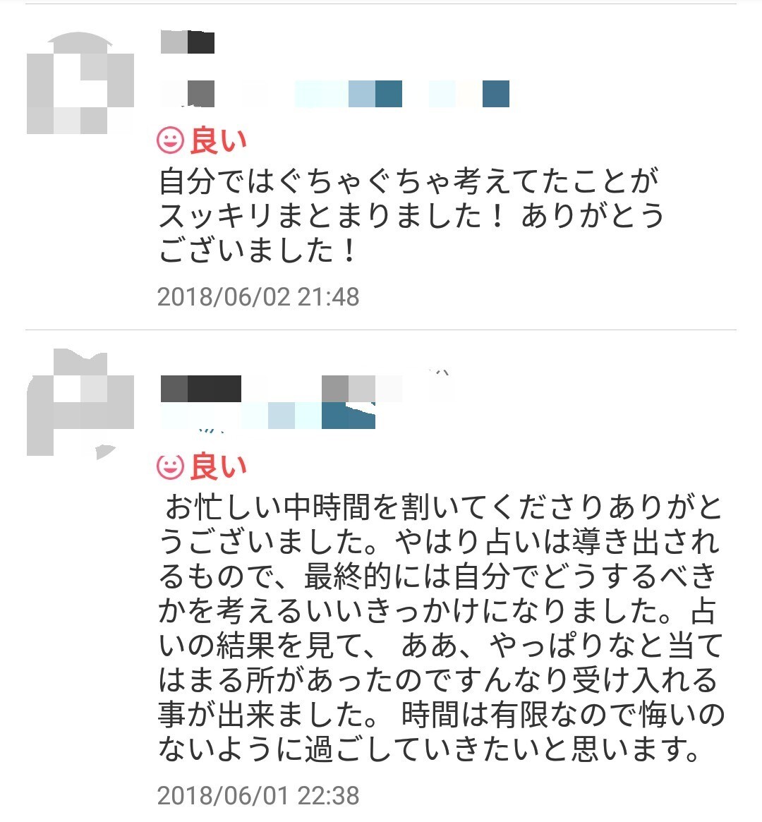 匿名OK　香水診断あり　悩みだけで占います 恋愛に悩んでいるけど、周りに相談しづらい方へ イメージ2