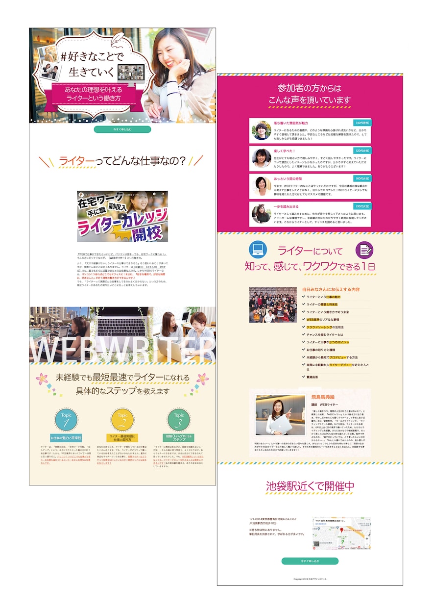 再開割引！ペライチ★オリジナルLP制作いたします 〜目を引くイマドキなセールスデザインLP制作〜 イメージ3
