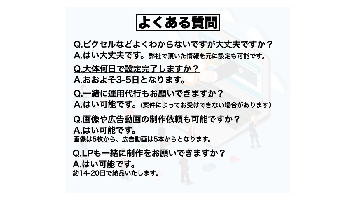 META広告の初期設定をプロ現役運用者が行います ⭐️格安⭐️Facebook広告とインスタグラム広告を設定 イメージ6