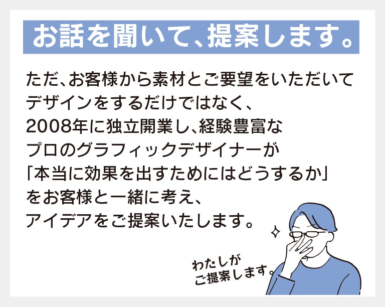 成果を出すための提案型チラシをデザインいたします ターゲットに合わせたアイデアとデザインでチラシをPRに活かす イメージ2