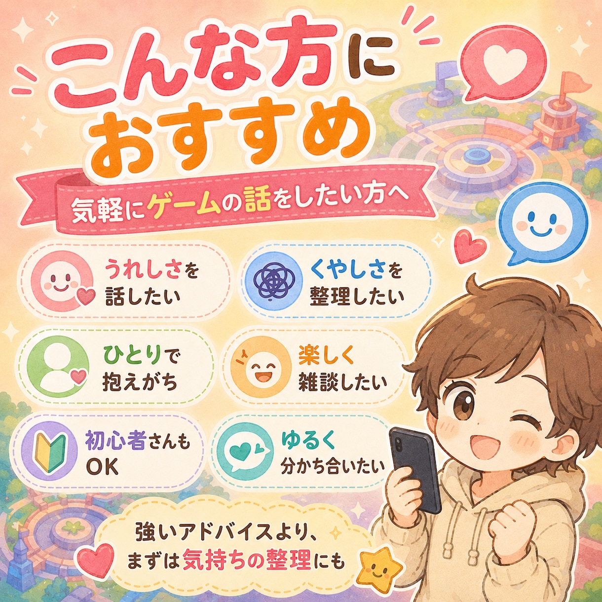ポケモンユナイトの悔しさや楽しさを分かち合います ユナイトの悔しさも、楽しさも、ひとりで抱えなくて大丈夫です。 イメージ2