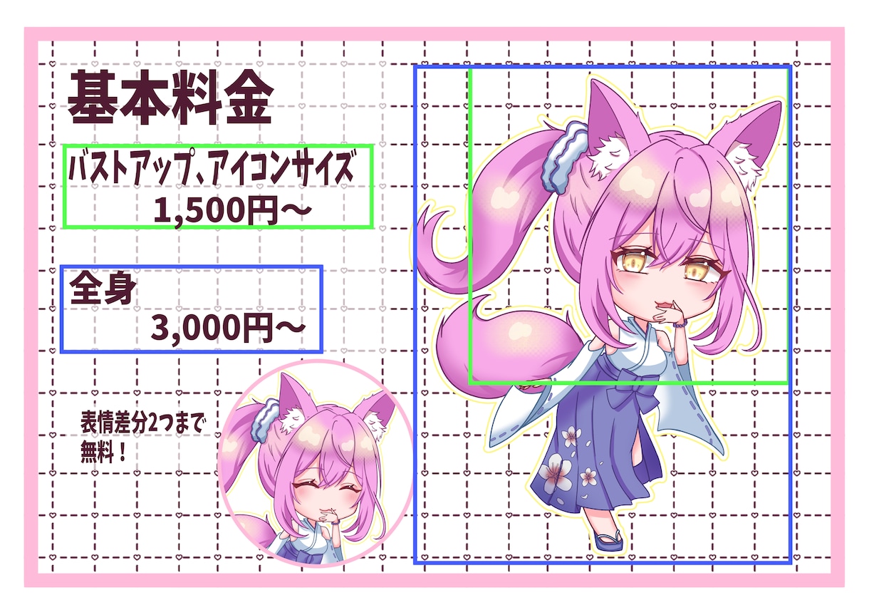 デフォルメでかわいいキャラクターイラストを書きます 表情差分付きで活動における汎用性抜群のデフォルメイラストです イメージ2