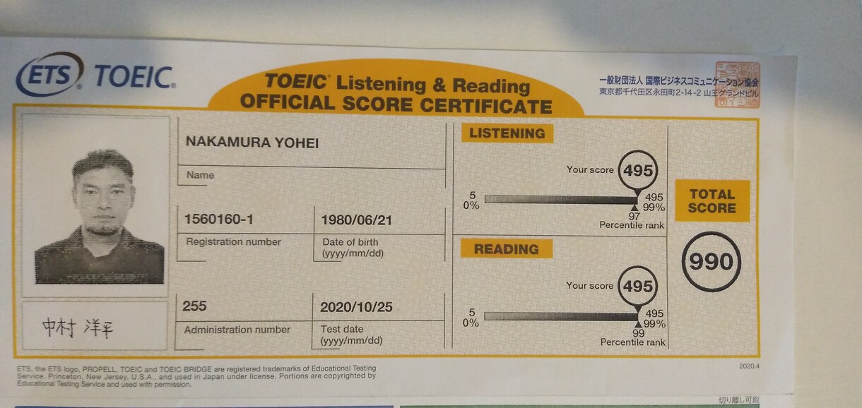 TOEIC990点講師がやさしく英語を教えます 中学文法だけで、本当に使える英語を イメージ1