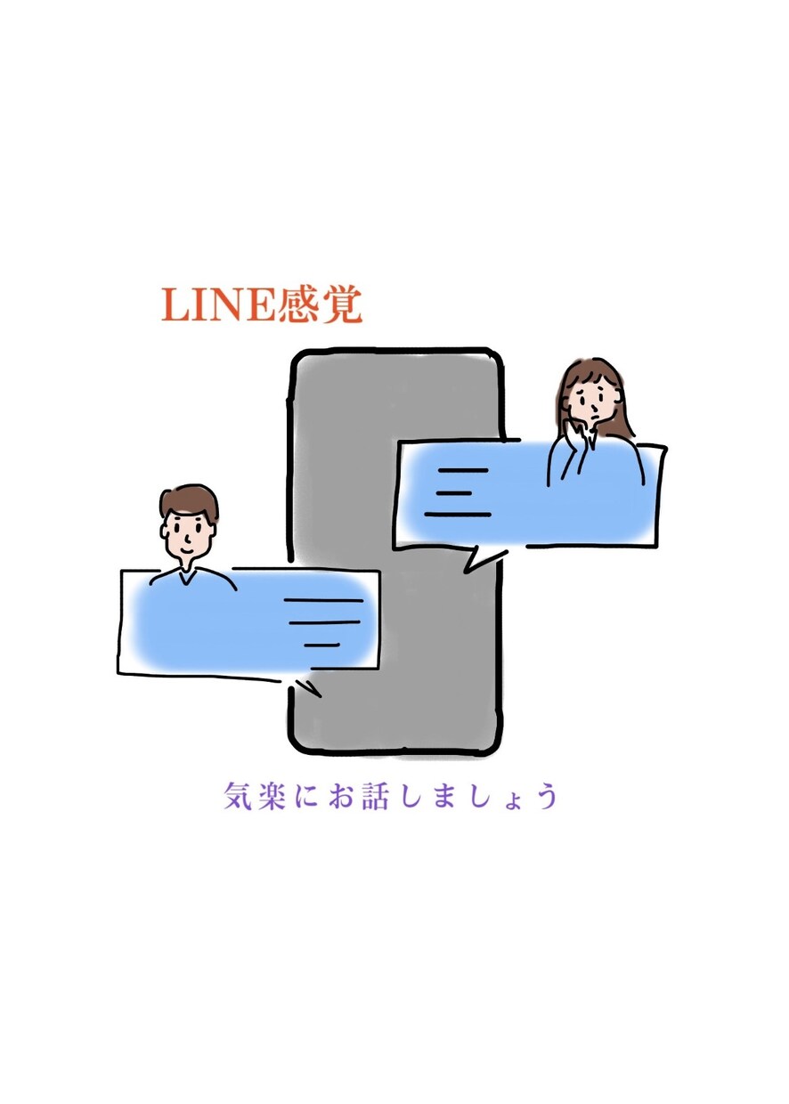 仕事、プライベートの愚痴や相談聞きます なかなか人に話せない、会話が苦手な方へ イメージ1