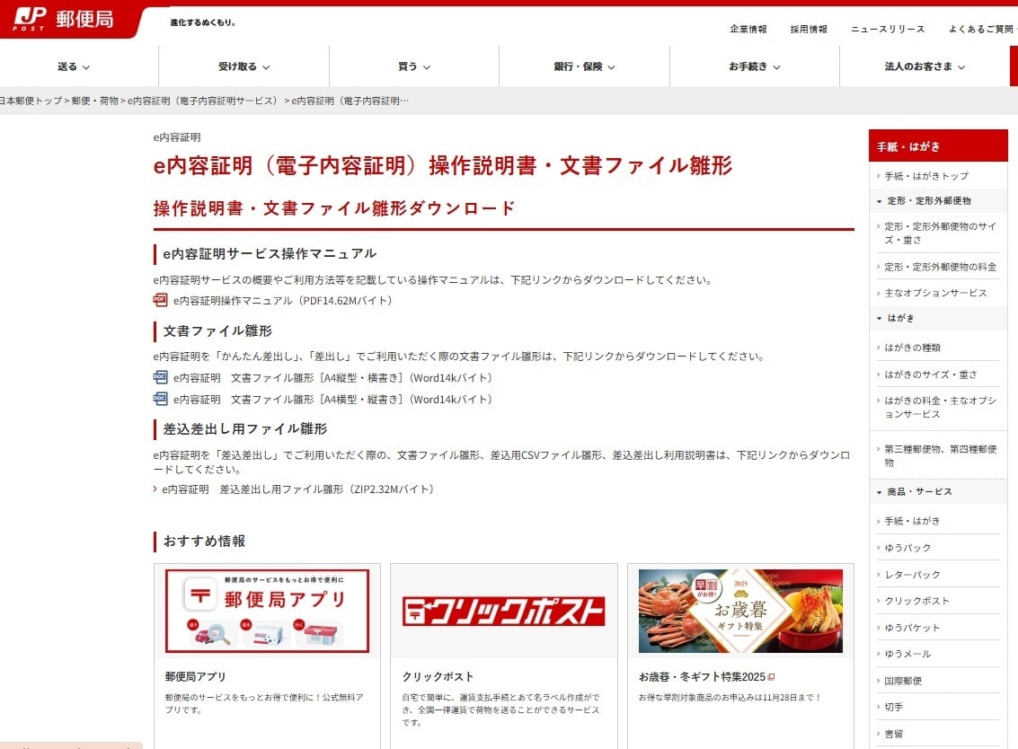 行政書士が内容証明を正確に作成・郵送まで代行します クレーム・契約解除・請求・通知など幅広く対応！ イメージ6