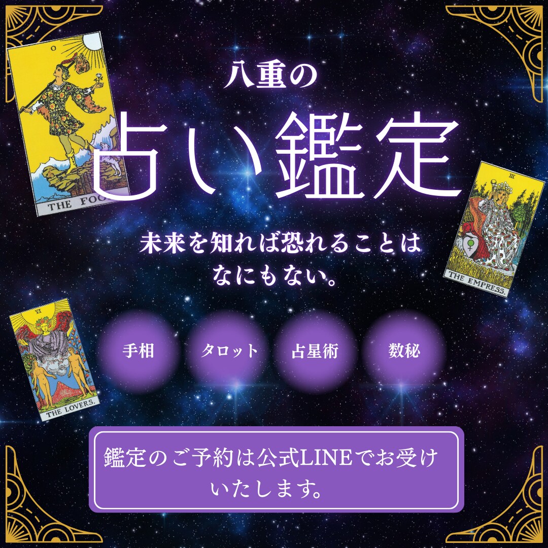 タロットカードで占います 初心者の方も大歓迎です！お気軽にご相談下さい。 イメージ1