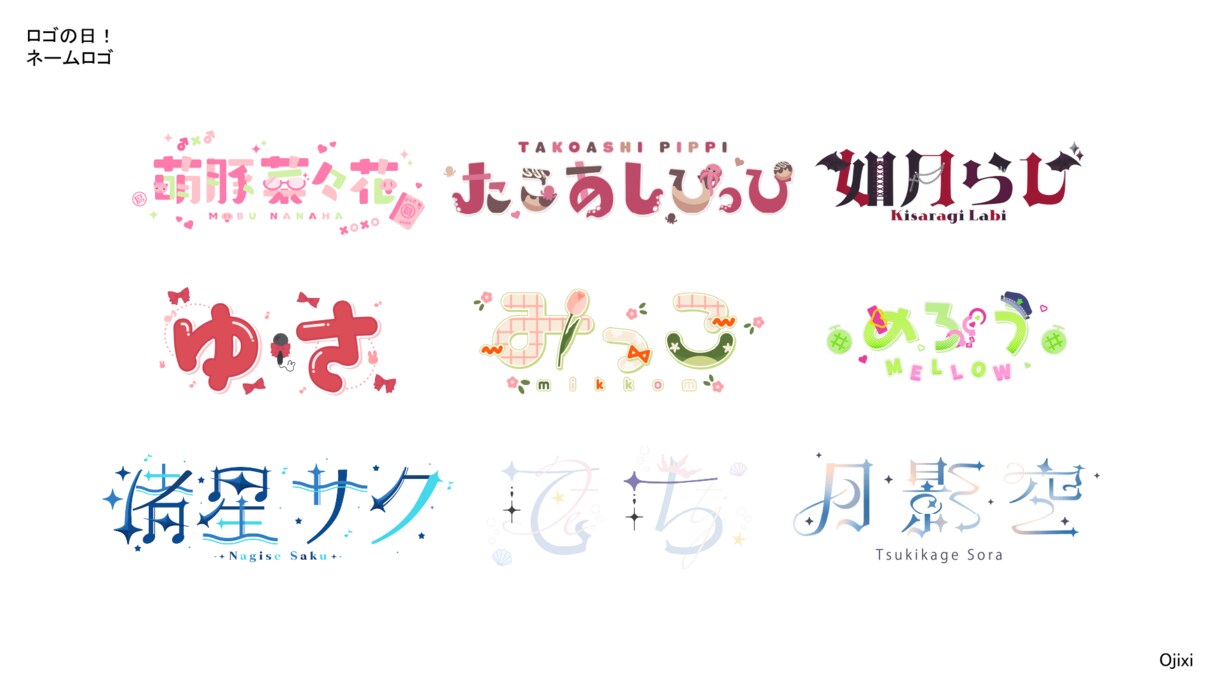 商用利用込み！お名前やタイトルのロゴ制作いたします ひとりひとりイメージに合ったデザインをお届け致します！ イメージ1