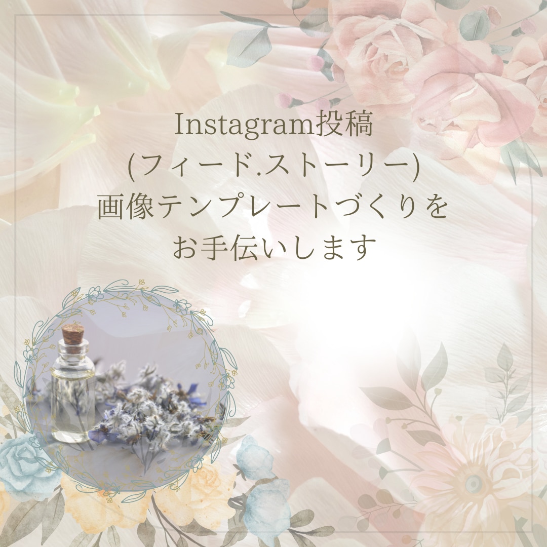 Instagramの投稿画像作成承ります 女性らしいかわいいデザインでフィード、ストーリーを彩ります イメージ8