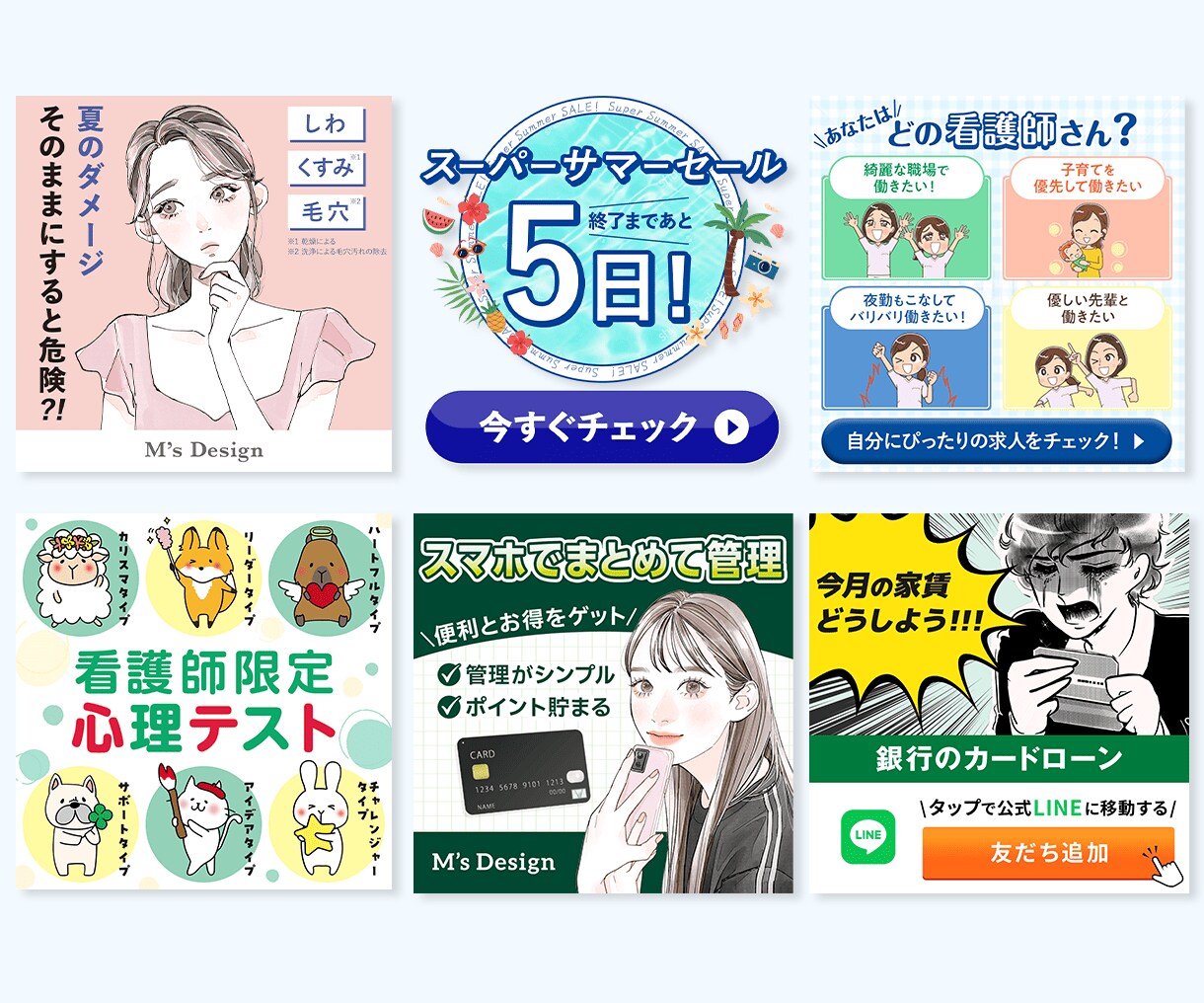 モニター価格★反応を生むバナー制作します 《広告用バナー制作2000枚以上の実績》成果を意識したバナー イメージ2