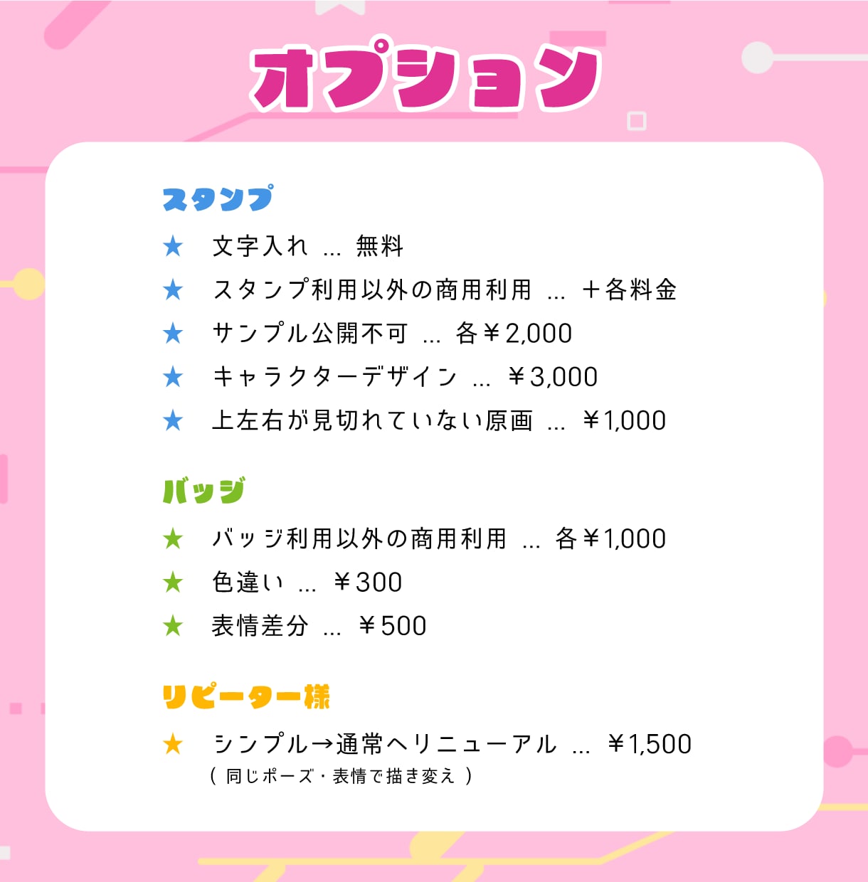 イラストで動画・配信を盛り上げるお手伝いをします 動画・配信等で使えるポップなイラスト描きます！ イメージ3