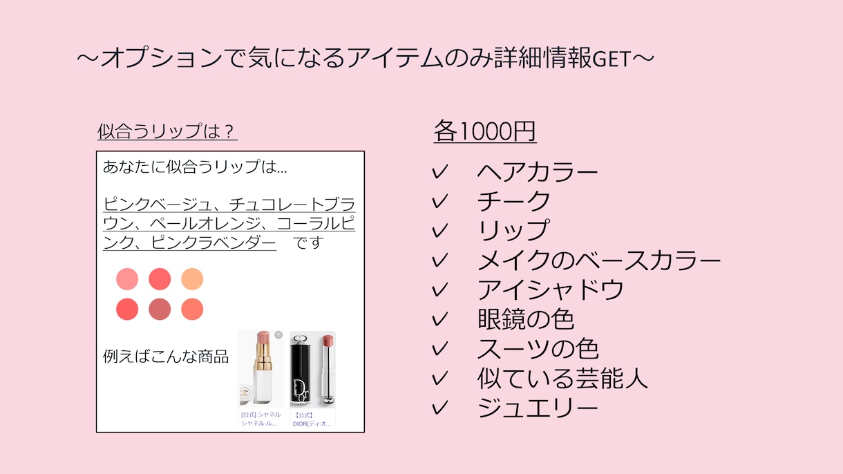 16タイプ/パーソナルカラー診断します CLASSY2月号掲載中の話題のサロンがオンライン診断開始★ イメージ4