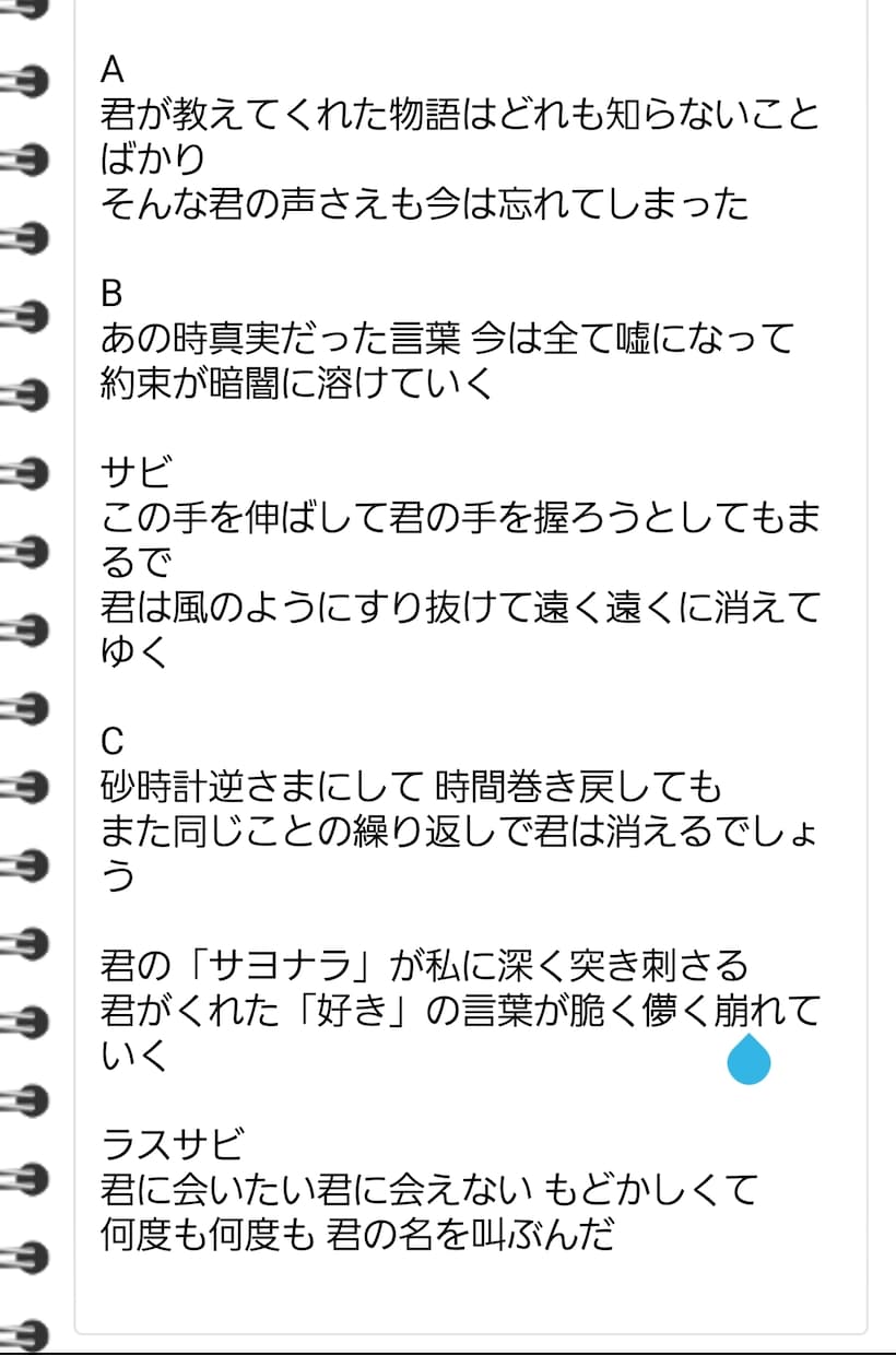 あなたの曲から作詞します 持ってるイメージを歌詞に落とします イメージ3