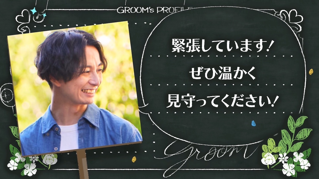 ウェルカムボード風オープニングムービー作ります アニメーションが楽しい♪おしゃれで可愛い結婚式ムービー！ イメージ7