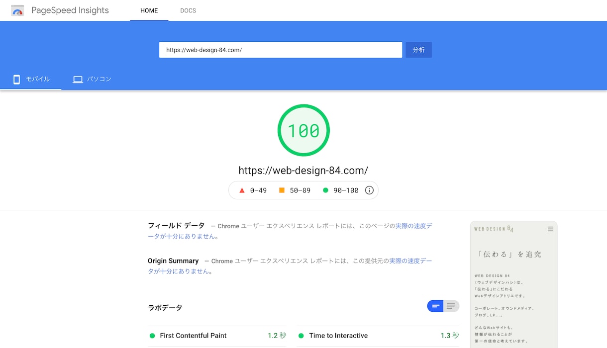 90点代実績多数！あなたのサイト表示を高速化します スコア100点多数の高速化オタクが、あなたのサイトを高速化！ イメージ3