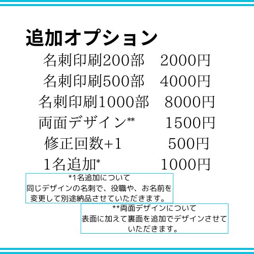 オリジナル名刺作成、印刷も承ります 個人事業主の方やフリーランス、法人の方もご気軽に！ イメージ4