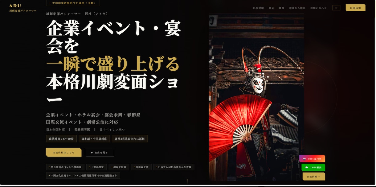最短2日納品スマホ対応の個人HP制作します スマホ対応の1ページサイトを制作 イメージ2