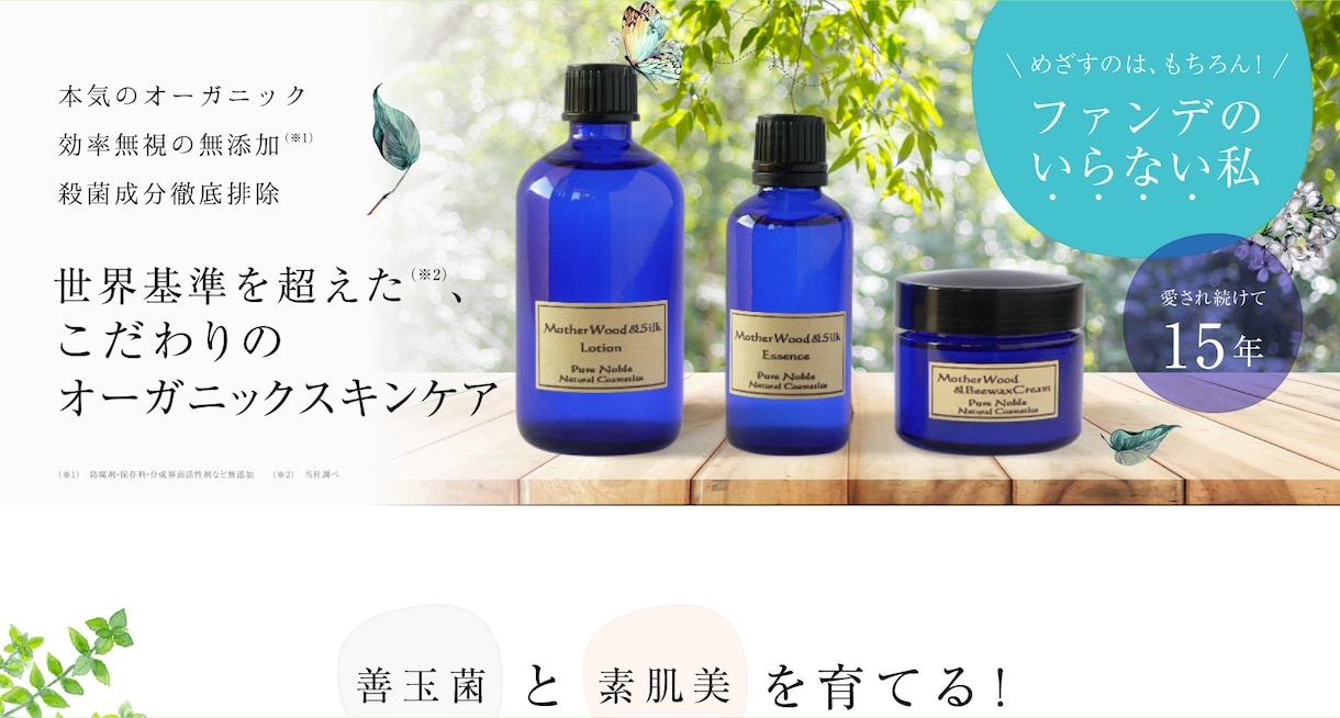 本当のウェブサイト/LPのリニューアルを承ります 【※ご不満な方限定】格安サービスや自作の既存HPを変えたい方 イメージ8