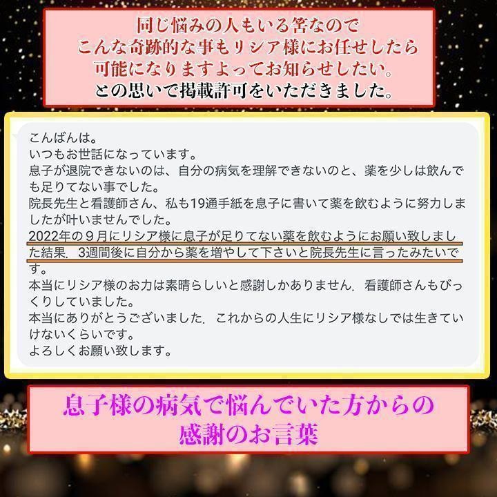 高次元リーディングで「運命の改善策」をお届けします 守護霊様からの尊いお導きの中に、悩みを根本解決する鍵が！ イメージ3