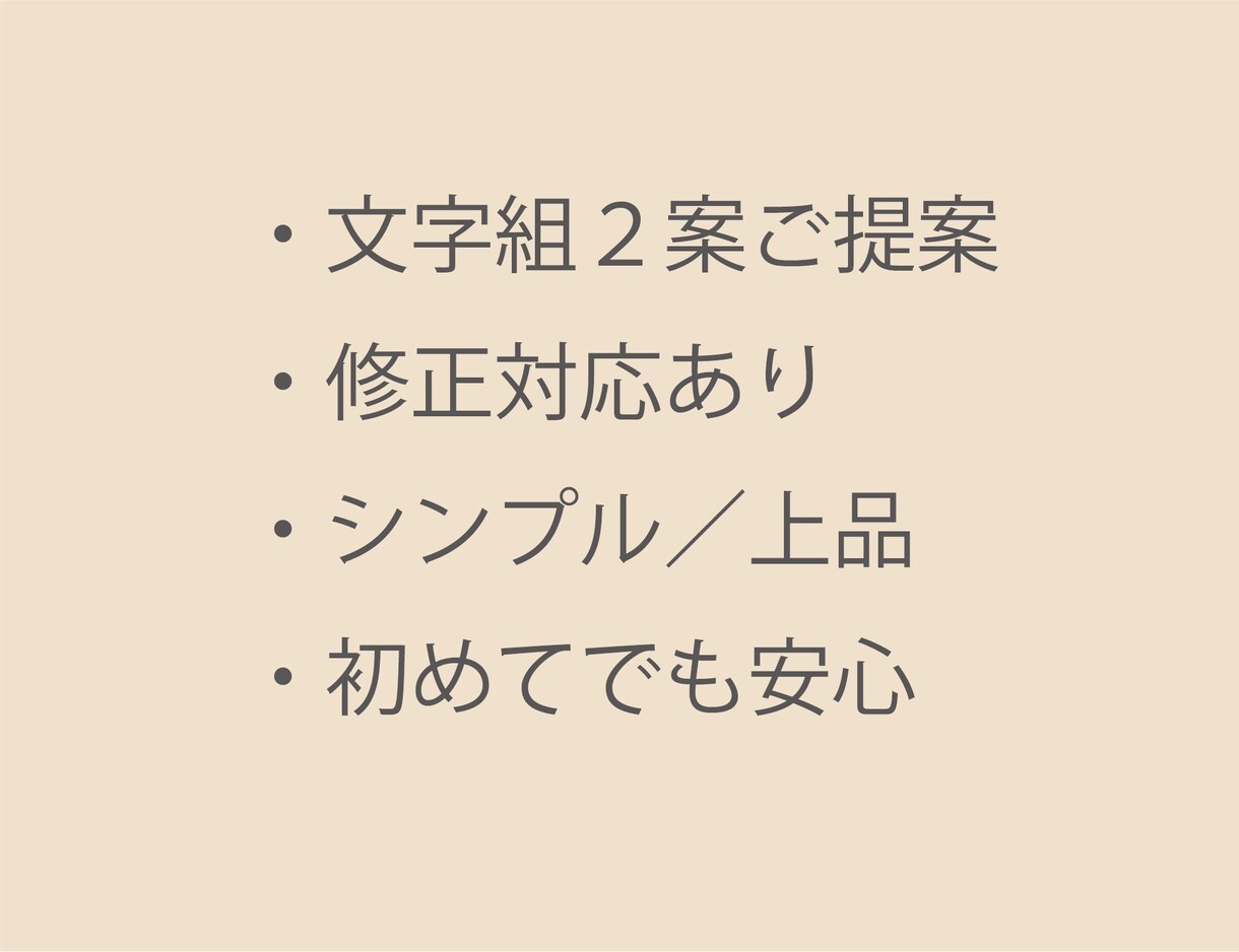 初めてでも安心|シンプルな名刺デザイン作ります 文字組みを大切に、伝わる名刺を丁寧に作ります。 イメージ5