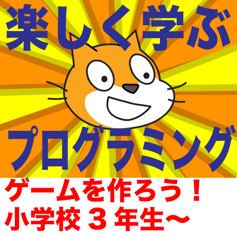 ご自宅でお子さんのプログラミング体験ができます スクールの無料体験は敷居が高い？　自宅で体験なら安心です！ イメージ1